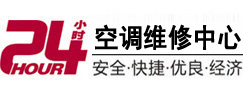 永胜24小时空调维修服务中心